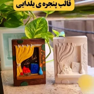 قالب شمع مدل پنجره یلدایی