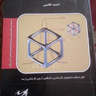 آمارو احتمال