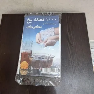 یخدان