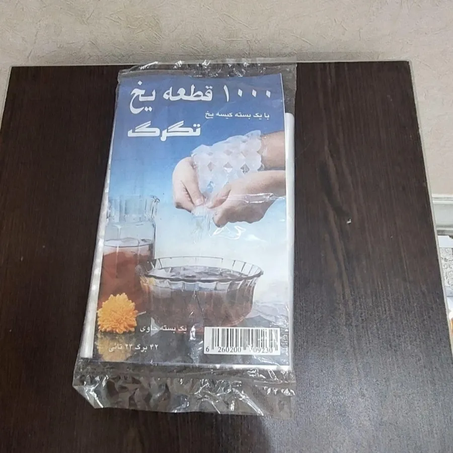 یخدان