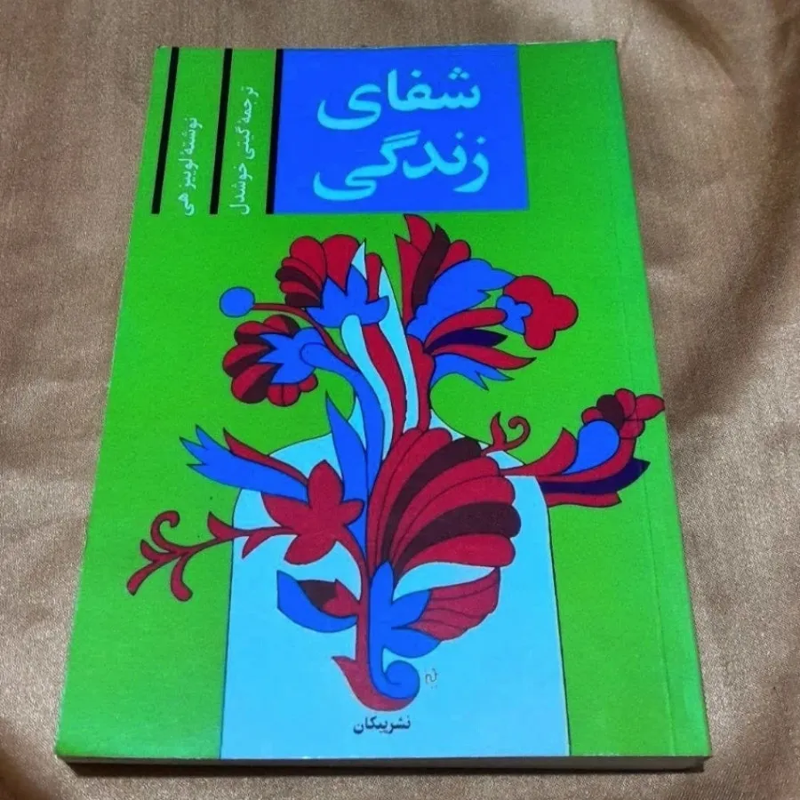 کتاب