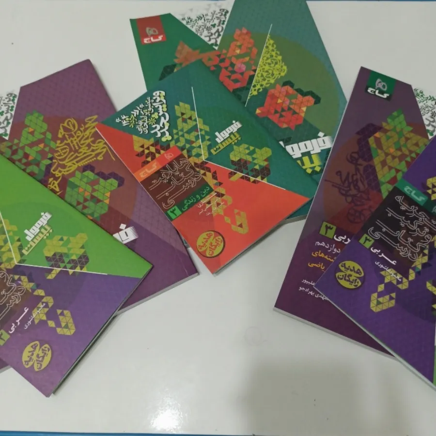 فرمول بیست عربی