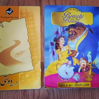2 عدد کتاب داستانی
