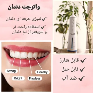 واترجت واترپیک