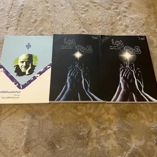 3 جلد کتاب