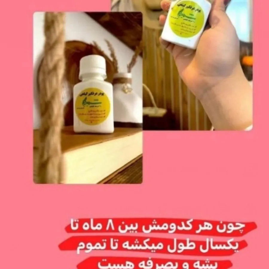 پودر عرق گیر