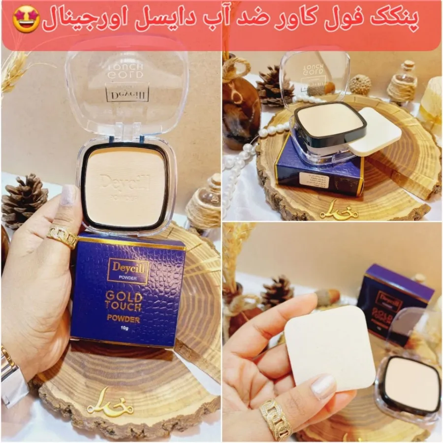 پنکک دوکاره دایسل