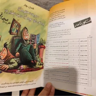 چرا نمیزاری بچت درس بخونه