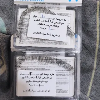 مژه مصنوعی