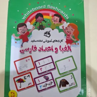 فلش کارت وایت بردی