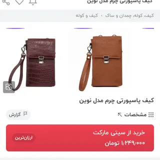 میف پاسپورتی