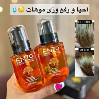 روغن آرگان