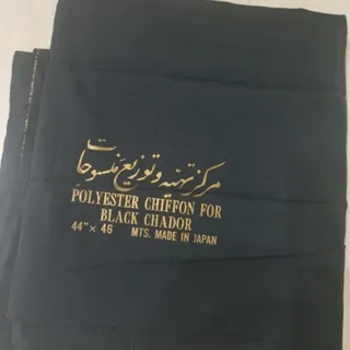 تعدادی پارچه