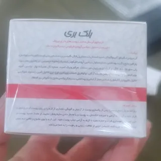 کرم فوق آبرسان بلک بری
