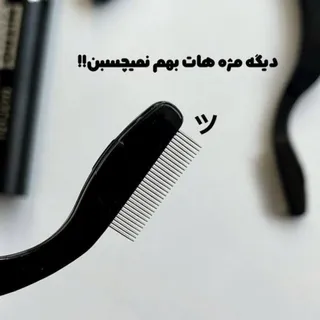 برس ابرو