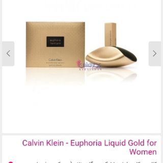 عطر کالوین کلاین لیکویید