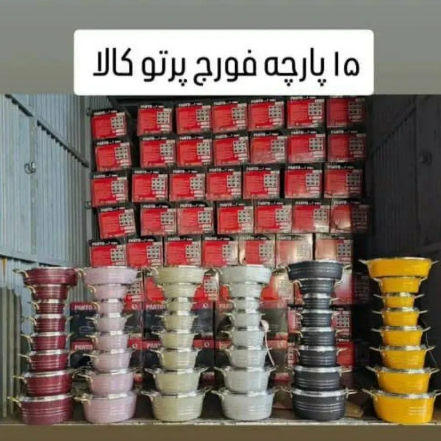 سرویس قابلمه گلدانی