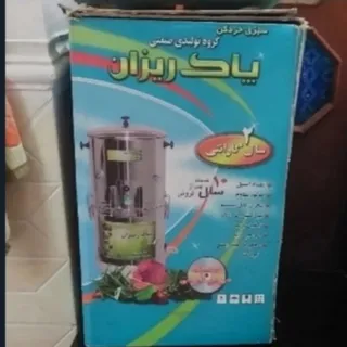 سبزی خردکن