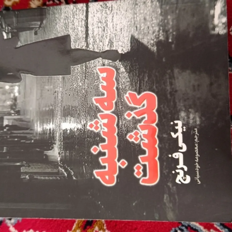 کتاب