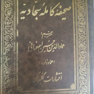 کتابهای دینی