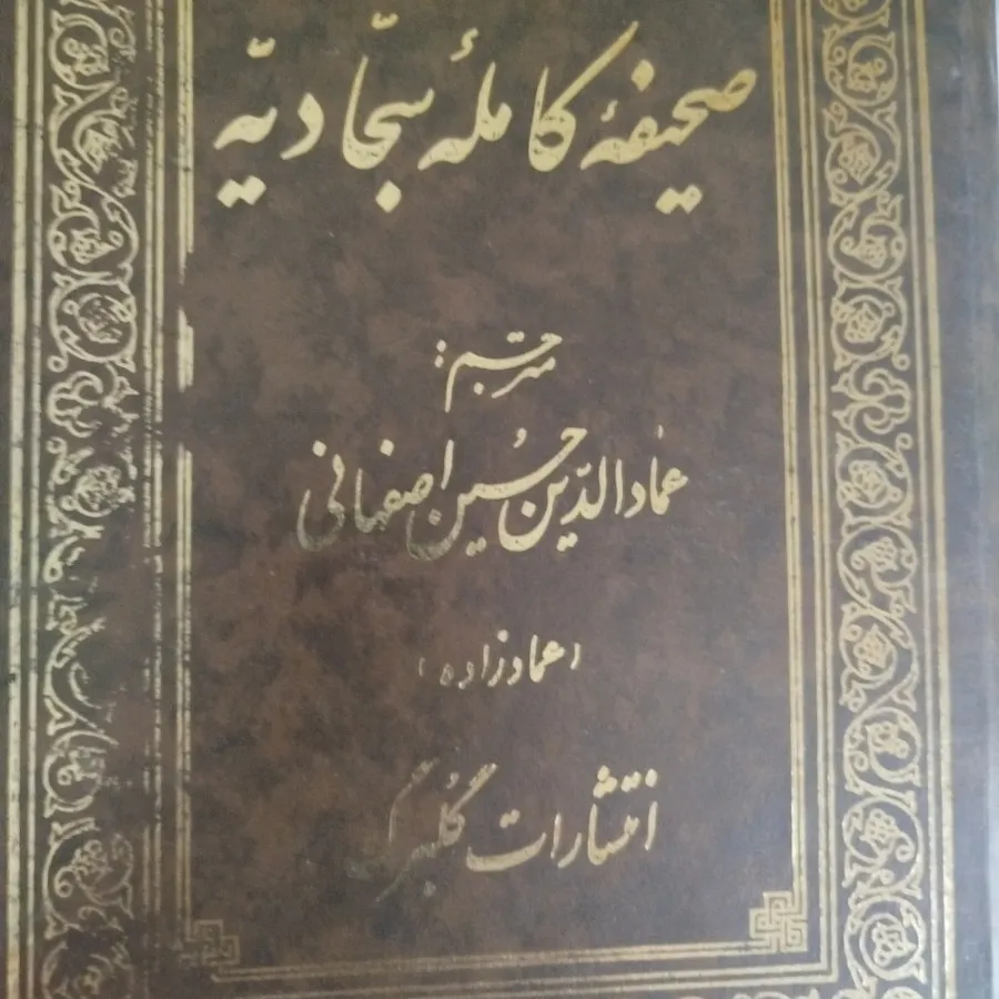 کتابهای دینی