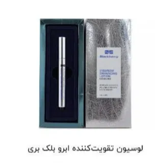 لوسیون تقویت کننده ابرو