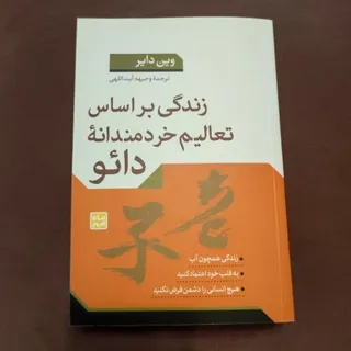 دایو
