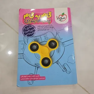 کتاب گام به گام