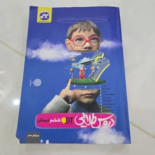 کتاب دروس طلایی ششم