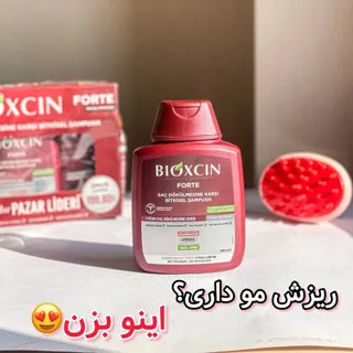 شامپو بیوکسین قرمز❤️