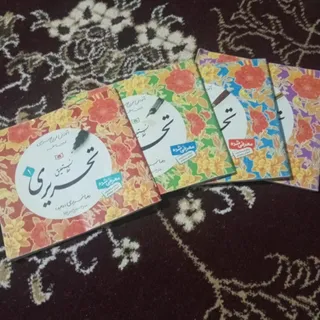 کتاب آموزش و تمرین خوشنوی