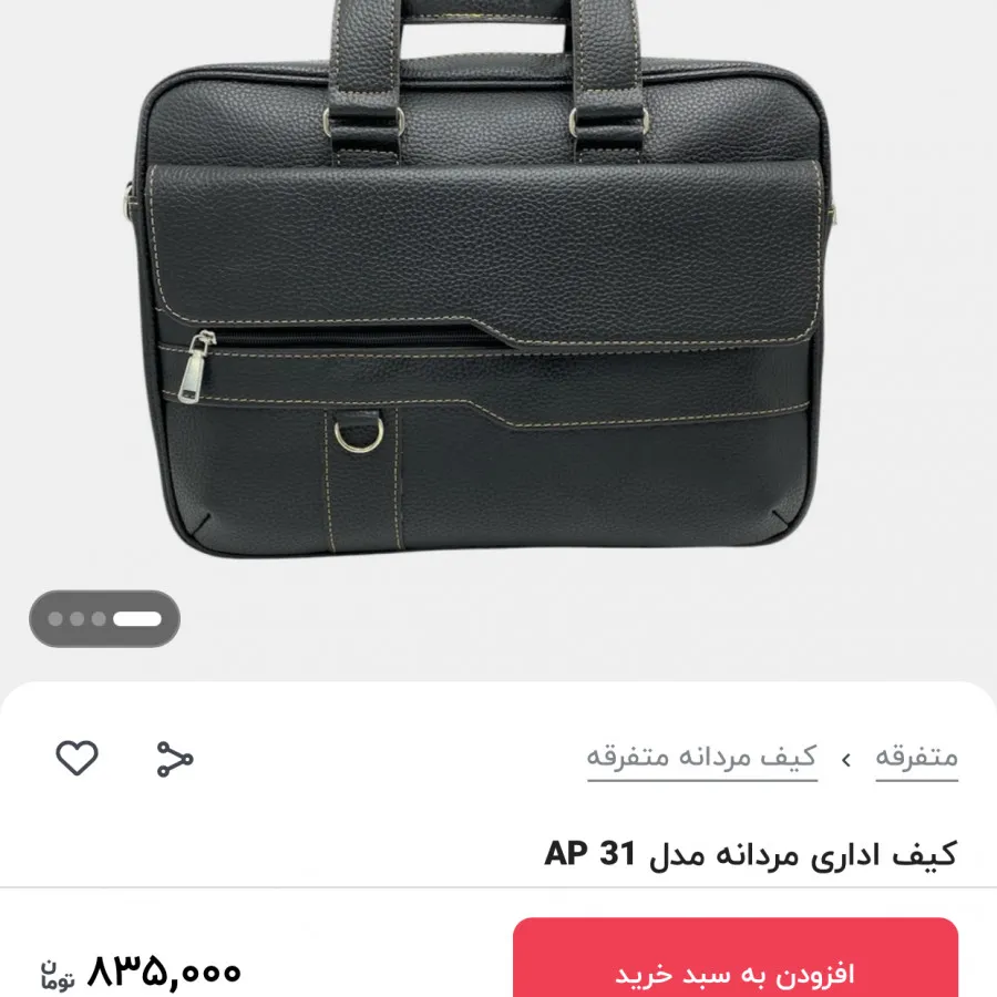کیف اداری