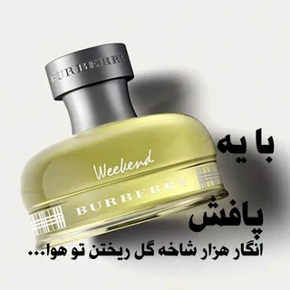 عطر موندگاری بالا