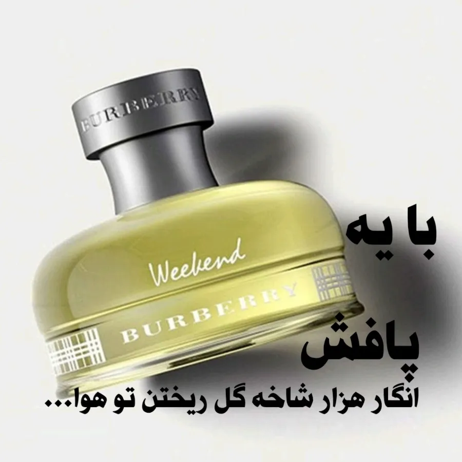 عطر موندگاری بالا