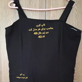 تاپ کرپ مجلسی ساده