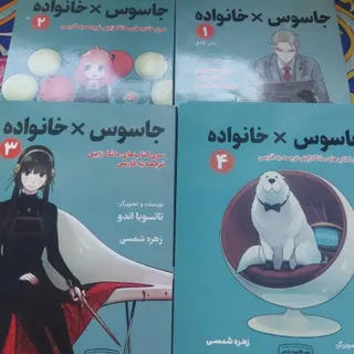 مانگا خانواده ی جاسوس