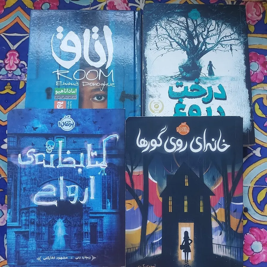 کتاب ترسناک