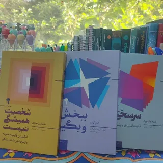 کتاب روانشناسی