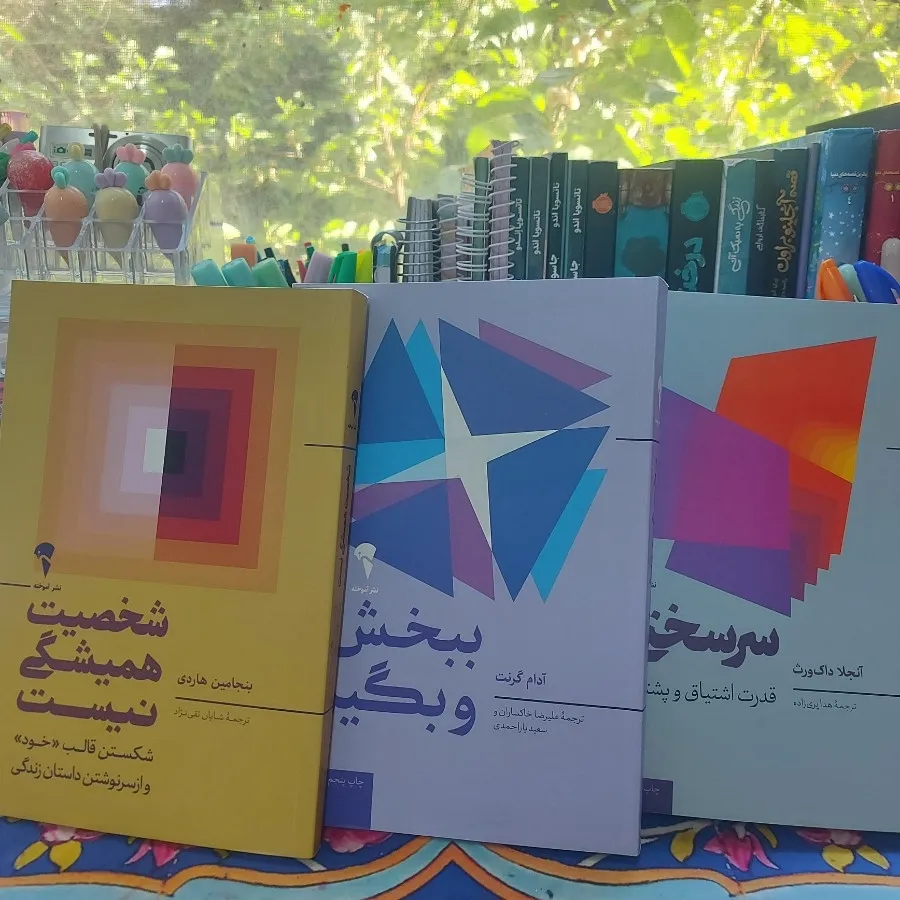 کتاب روانشناسی