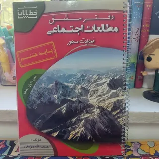 کمک درسی مطالعات