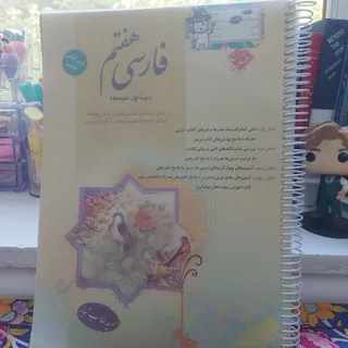 مبتکران هفتم