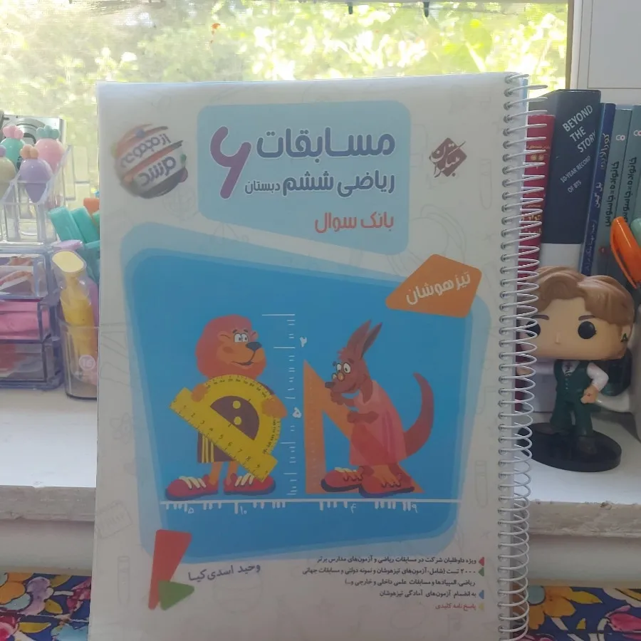 مرشد شیشم