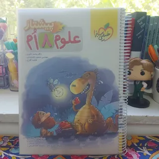 پیشتاز هشتم