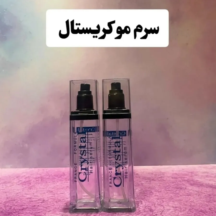 سرم مو کریستال