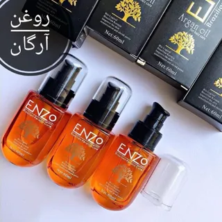 روغن آرگان