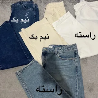 شلوار کاملا نو سایز 46