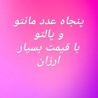 مانتو