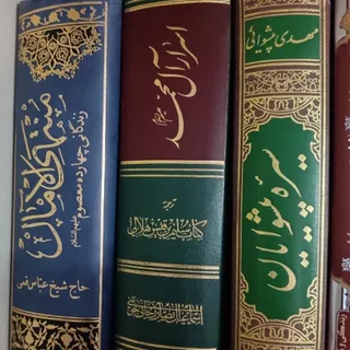 کتابها مذهبی زندگی امامان