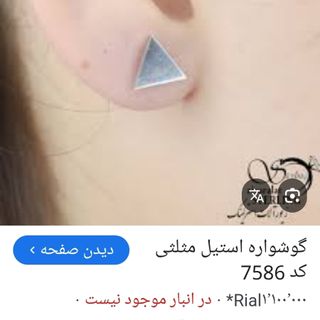گوشواره