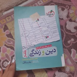 کتاب درسی ین و زندگی